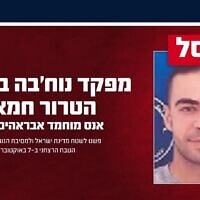 מחבל חמאס שחוסל ב-4 במאי 2026 מחבל חמאס שחוסל ב-4 במאי 2026