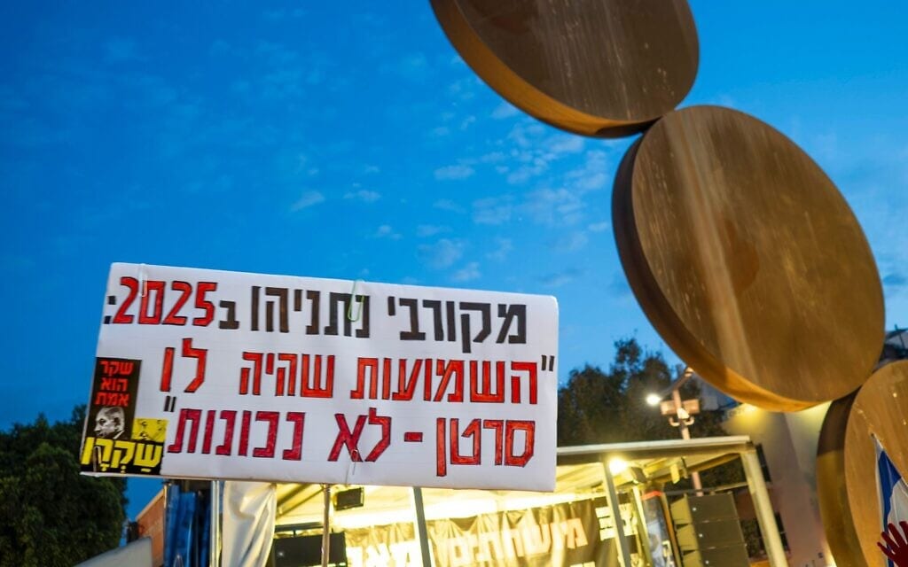 שלט בהפגנה בכיכר הבימה, אפריל 2026 (צילום: אלון קורנגרין) שלט בהפגנה בכיכר הבימה, אפריל 2026 (צילום: אלון קורנגרין)