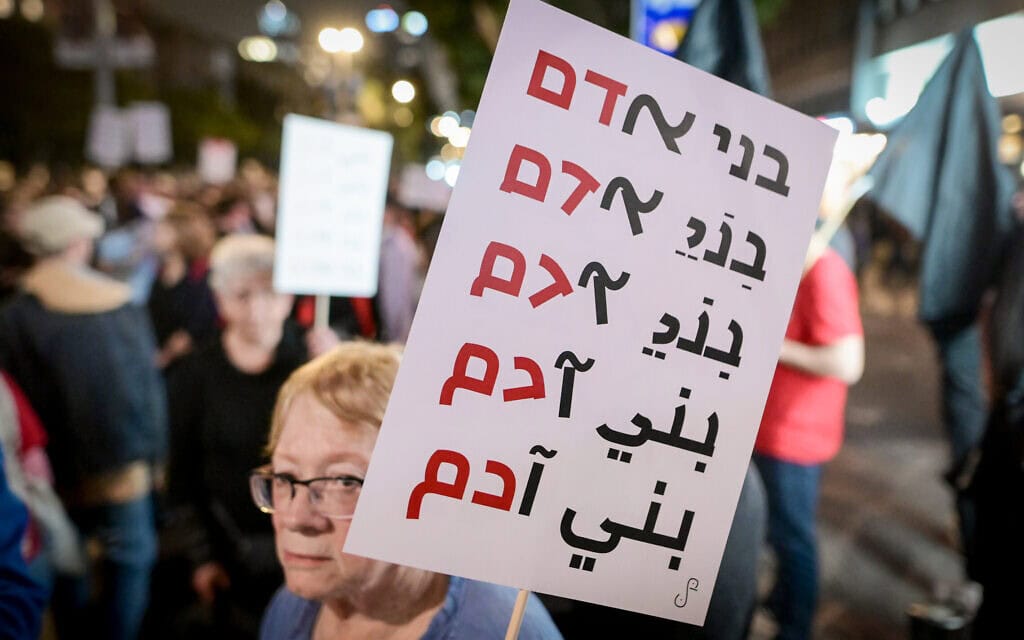 מחאה בתל אביב נגד הפשיעה הרצחנית בחברה הערבית, 31 בינואר 2026 (צילום: אבשלום ששוני/פלאש90) מחאה בתל אביב נגד הפשיעה הרצחנית בחברה הערבית, 31 בינואר 2026 (צילום: אבשלום ששוני/פלאש90)