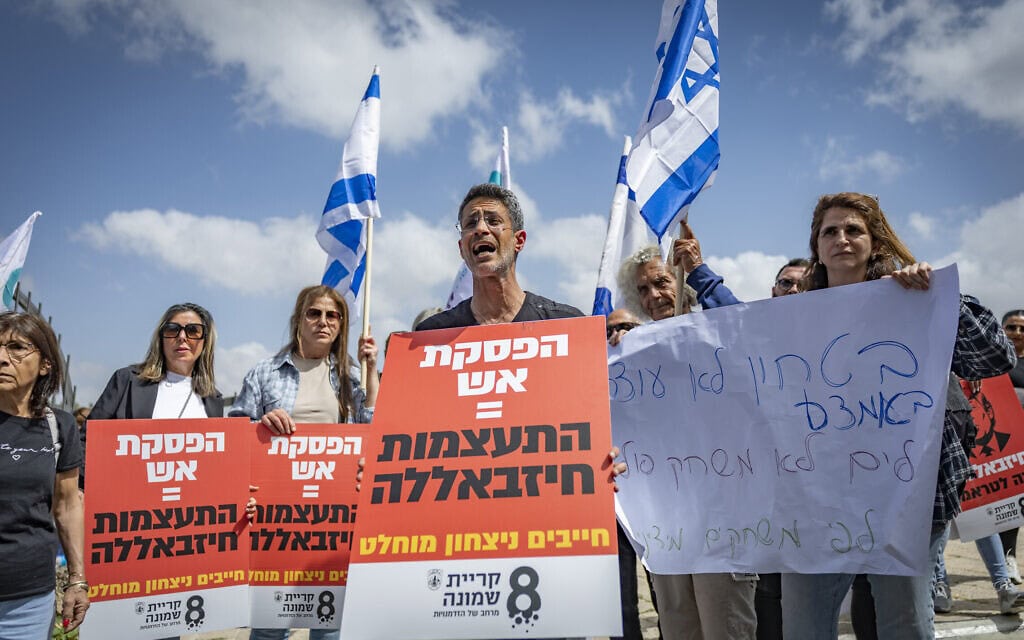 תושבי קריית שמונה, לצד ראש עיריית קריית שמונה אביחי שטרן, מפגינים נגד הפסקת האש עם חזבאללה מחוץ לשגרירות ארצות הברית בירושלים, 19 באפריל 2026 (צילום: יונתן זינדל/פלאש90)