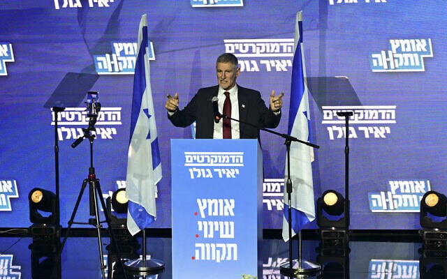 יושב ראש הדמוקרטים יאיר גולן בוועידת המפלגה בתל אביב, 31 במאי 2026 (צילום: אבשלום ששוני/פלאש90) יושב ראש הדמוקרטים יאיר גולן בוועידת המפלגה בתל אביב, 31 במאי 2026 (צילום: אבשלום ששוני/פלאש90)