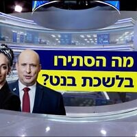 הדיווח של ערוץ 14 נגד נפתלי בנט