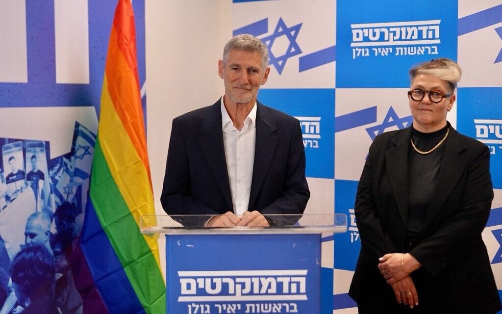 יאיר גולן וחן אריאלי שהצטרפה למפלגת הדמוקרטים, 19 במאי 2026 (צילום: דוברות המפלגה) יאיר גולן וחן אריאלי שהצטרפה למפלגת הדמוקרטים, 19 במאי 2026 (צילום: דוברות המפלגה)