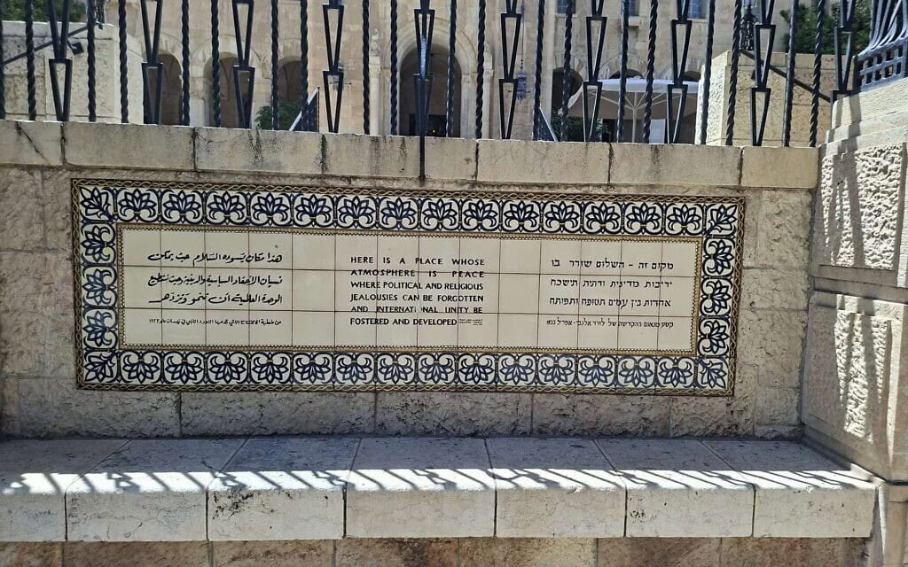 שלט בשלוש שפות בכניסה לבניין ימק"א בירושלים, 2026 (צילום: טובה הרצל) שלט בשלוש שפות בכניסה לבניין ימק"א בירושלים, 2026 (צילום: טובה הרצל)
