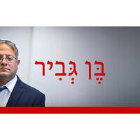 בֶּן גְּבִיר