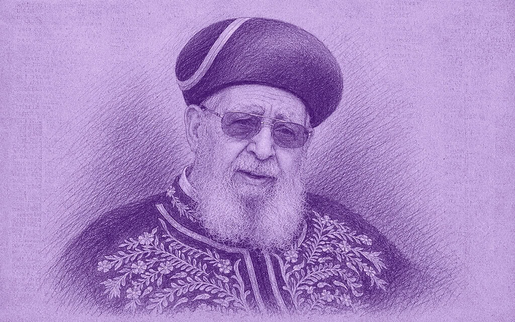 הרב עובדיה יוסף הרב עובדיה יוסף
