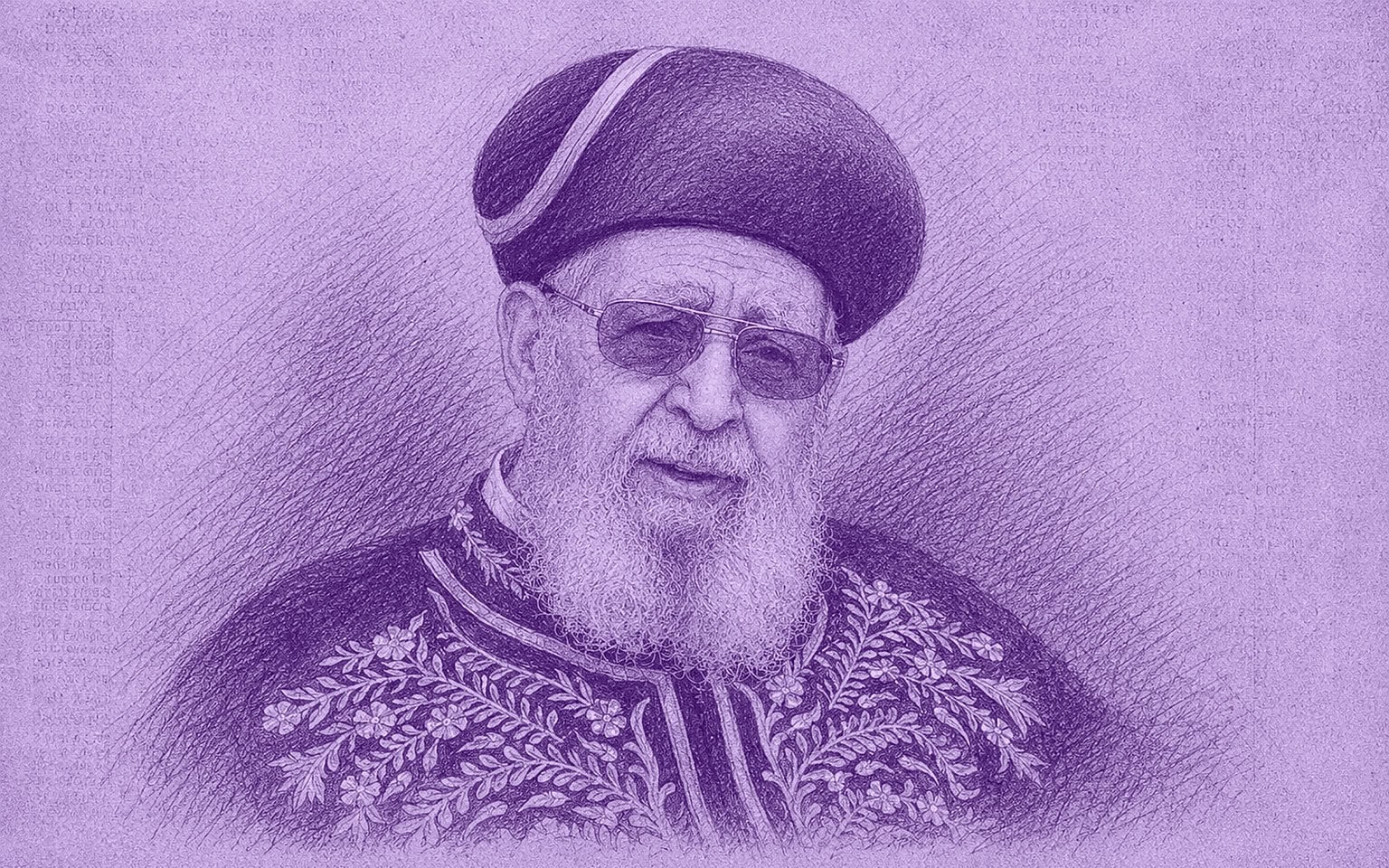 הרב עובדיה יוסף הרב עובדיה יוסף