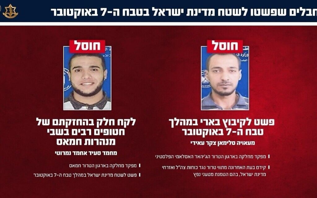 מחבלים שפשטו לישראל ב-7 באוקטובר וחוסלו ביוני 2026 מחבלים שפשטו לישראל ב-7 באוקטובר וחוסלו ביוני 2026