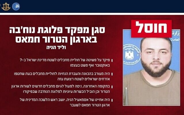 ואליד הנייה, שחוסל בתקיפת צה ואליד הנייה, שחוסל בתקיפת צה