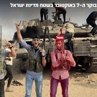 עבד אלרחמן מאהר עבד אלכרים זיאדה (מסומן באדום) אשר חוסל בעזה ב-24 ביוני 2026 עבד אלרחמן מאהר עבד אלכרים זיאדה (מסומן באדום) אשר חוסל בעזה ב-24 ביוני 2026