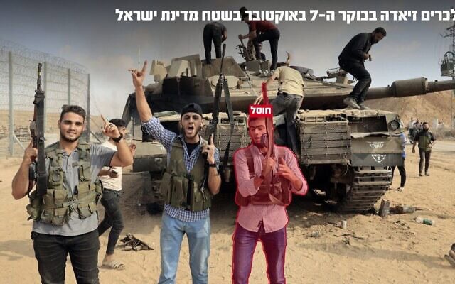 עבד אלרחמן מאהר עבד אלכרים זיאדה (מסומן באדום) אשר חוסל בעזה ב-24 ביוני 2026 עבד אלרחמן מאהר עבד אלכרים זיאדה (מסומן באדום) אשר חוסל בעזה ב-24 ביוני 2026