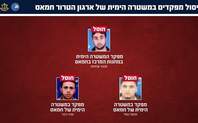 מחוסלים במשטרה הימית של חמאס ב-26 ביוני 2026 מחוסלים במשטרה הימית של חמאס ב-26 ביוני 2026