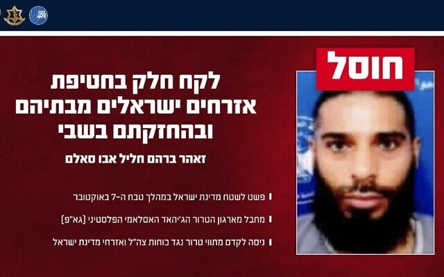 זאהר ברהם חליל אבו סאלם אשר חוסל בעזה ב-28 ביוני 2026 זאהר ברהם חליל אבו סאלם אשר חוסל בעזה ב-28 ביוני 2026