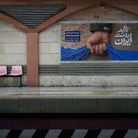 שלט בתחנת רכבת תחתית בטהרן מציג יד צבאית האוחזת במצר הורמוז, ולצידה הכיתוב: "בידיה של איראן לנצח", 17 באפריל 2026