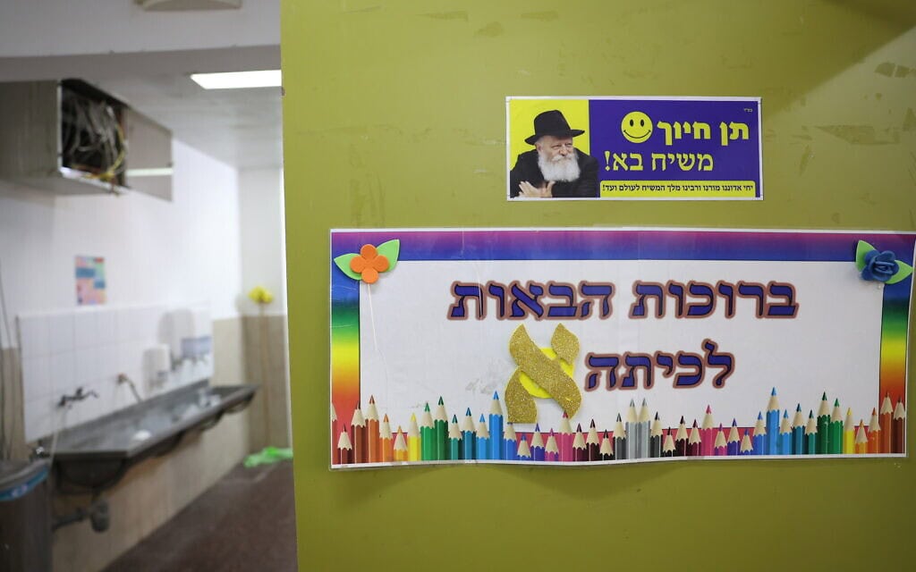 אילוסטרציה: כיתה בבית ספר של חב"ד בצפת, 30 באוגוסט 2023 (צילום: דוד כהן/פלאש90) אילוסטרציה: כיתה בבית ספר של חב"ד בצפת, 30 באוגוסט 2023 (צילום: דוד כהן/פלאש90)