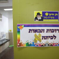 אילוסטרציה: כיתה בבית ספר של חב"ד בצפת, 30 באוגוסט 2023