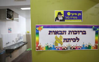אילוסטרציה: כיתה בבית ספר של חב"ד בצפת, 30 באוגוסט 2023 (צילום: דוד כהן/פלאש90) אילוסטרציה: כיתה בבית ספר של חב"ד בצפת, 30 באוגוסט 2023 (צילום: דוד כהן/פלאש90)