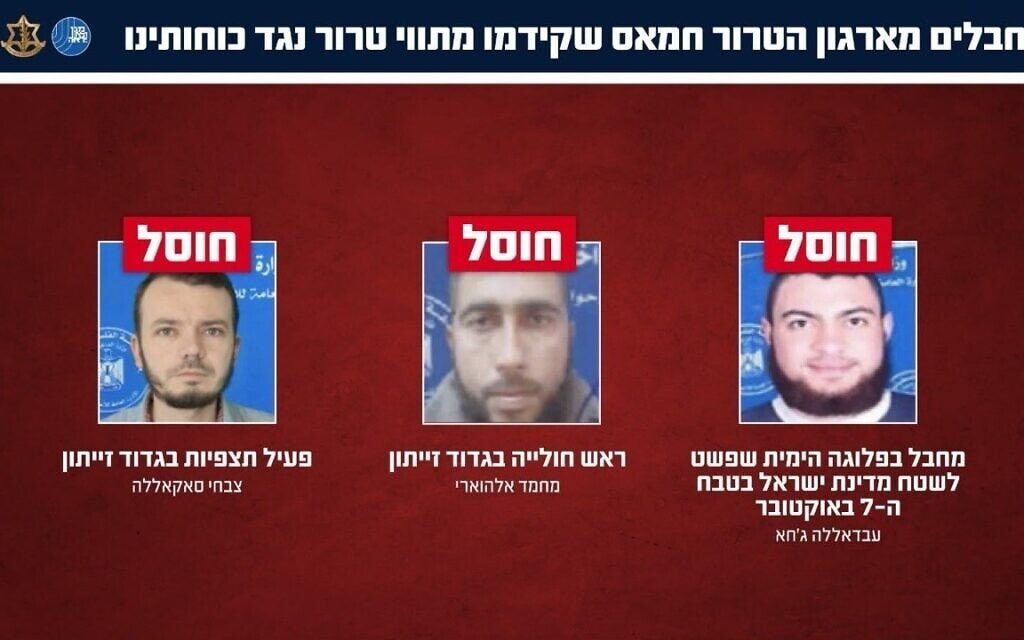 מחבלים שצה״ל חיסל ב-21 ביולי 2026 מחבלים שצה״ל חיסל ב-21 ביולי 2026