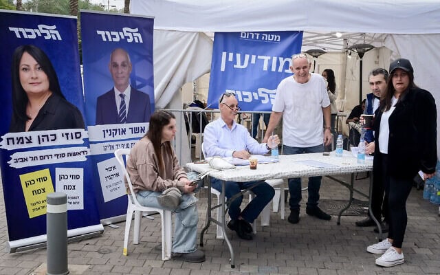 בחירות למרכז הליכוד בתל אביב, 25 בנובמבר 2025 (צילום: אבשלום ששוני/פלאש90) בחירות למרכז הליכוד בתל אביב, 25 בנובמבר 2025 (צילום: אבשלום ששוני/פלאש90)