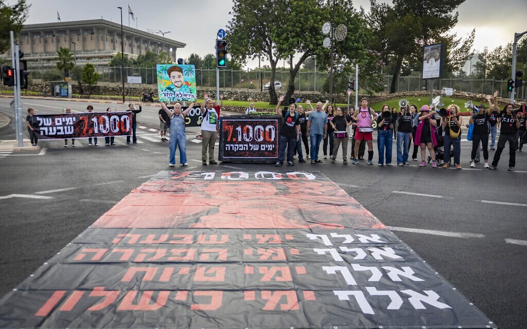 הפגנה ליד הכנסת בציון 1000 ימים לטבח ה-7 באוקטובר. 2 ביולי 2026 (צילום: חיים גולדברג/פלאש90) הפגנה ליד הכנסת בציון 1000 ימים לטבח ה-7 באוקטובר. 2 ביולי 2026 (צילום: חיים גולדברג/פלאש90)