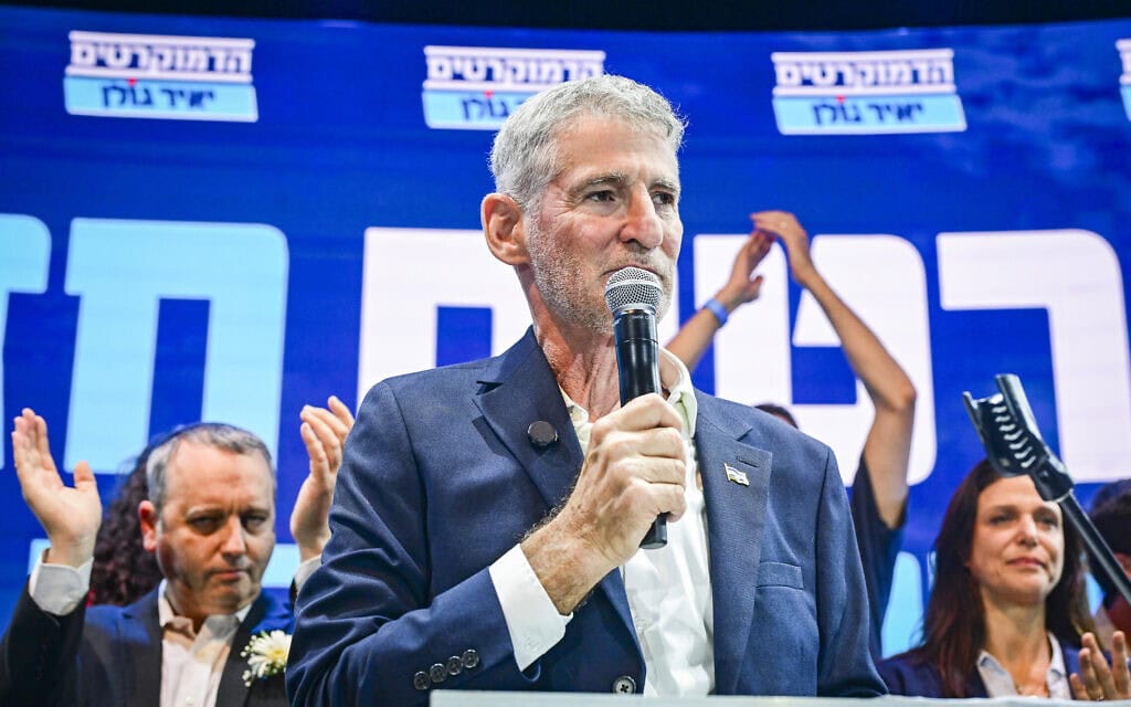יו"ר מפלגת "הדמוקרטים" יאיר גולן עם חברי המפלגה לאחר ההכרזה על תוצאות הפריימריז במפלגה לקראת הבחירות הקרובות, תל אביב. 20 ביולי 2026 (צילום: אבשלום ששוני/פלאש90) יו"ר מפלגת "הדמוקרטים" יאיר גולן עם חברי המפלגה לאחר ההכרזה על תוצאות הפריימריז במפלגה לקראת הבחירות הקרובות, תל אביב. 20 ביולי 2026 (צילום: אבשלום ששוני/פלאש90)