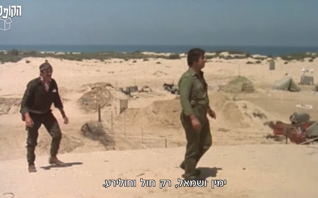 "ימין ושמאל רק חול וחולירע", גבעת חלפון אינה עונה (צילום: צילום מסך מ"גבעת חלפון אינה עונה") "ימין ושמאל רק חול וחולירע", גבעת חלפון אינה עונה (צילום: צילום מסך מ"גבעת חלפון אינה עונה")