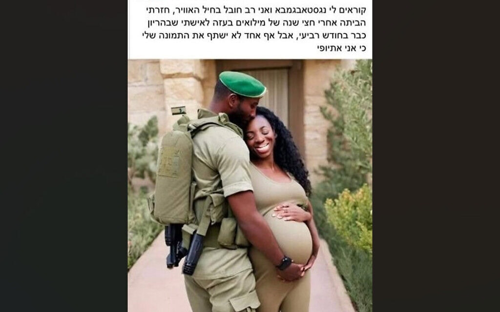 פוסט שהופץ ברשתות החברתיות פוסט שהופץ ברשתות החברתיות