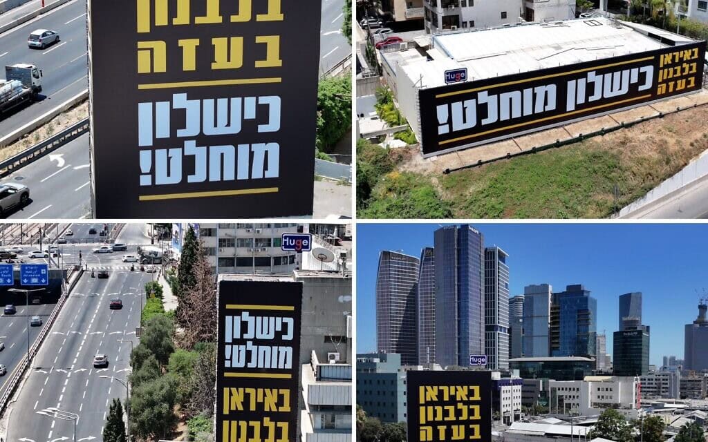 ארגון המחאה "כוח קפלן" הציב שלטים נגד הממשלה ברחבי הארץ, יולי 2026 (צילום: כוח קפלן) ארגון המחאה "כוח קפלן" הציב שלטים נגד הממשלה ברחבי הארץ, יולי 2026 (צילום: כוח קפלן)