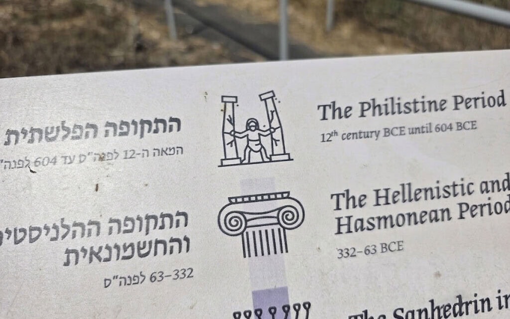 "התקופה הפלשתית" אינה ביטוי מוכר במחקר ומתייחסת לתקופת הברונזה והברזל (צילום: אורי ארליך) "התקופה הפלשתית" אינה ביטוי מוכר במחקר ומתייחסת לתקופת הברונזה והברזל (צילום: אורי ארליך)
