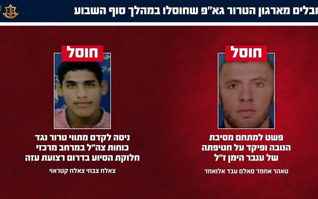 צה"ל חיסל את המחבל שפיקד על חטיפת ענבר הימן בטבח ה-7 באוקטובר, יולי 2026 (צילום: דובר צה"ל) צה"ל חיסל את המחבל שפיקד על חטיפת ענבר הימן בטבח ה-7 באוקטובר, יולי 2026 (צילום: דובר צה"ל)