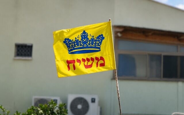 המבנה ברחוב הדקל 20 בעתלית, שממנו פועלות עמותות שונות של חב"ד, יולי 2026