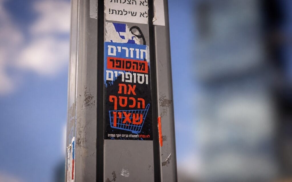 מחאה נגד יוקר המחיה, 26 במאי 2026 (צילום: מרים אלסטר/פלאש90, עיבוד AI) מחאה נגד יוקר המחיה, 26 במאי 2026 (צילום: מרים אלסטר/פלאש90, עיבוד AI)