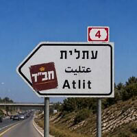 אילוסטרציה: חב"ד בדרך לעתלית