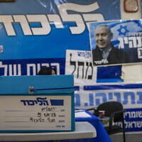 הבחירות הפנימיות במפלגת הליכוד בירושלים, 27 ביולי 2026