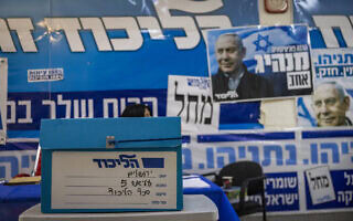 הבחירות הפנימיות במפלגת הליכוד בירושלים, 27 ביולי 2026 (צילום: חיים גולדברג/פלאש90) הבחירות הפנימיות במפלגת הליכוד בירושלים, 27 ביולי 2026 (צילום: חיים גולדברג/פלאש90)