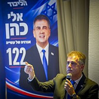 שר האנרגיה והתשתיות אלי כהן משתתף בכנס הליכוד בחיפה לקראת הפריימריז במפלגה, 4 באוגוסט 2026