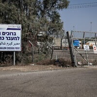 מעבר כרם שלום בדרום ישראל. 12 באוגוסט 2026 (צילום: Tsafrir Abayov/FLASH90) מעבר כרם שלום בדרום ישראל. 12 באוגוסט 2026 (צילום: Tsafrir Abayov/FLASH90)
