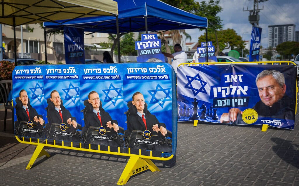 הפריימריז בליכוד באשדוד. 17 באוגוסט 2026 (צילום: לירון מולדובן/פלאש90) הפריימריז בליכוד באשדוד. 17 באוגוסט 2026 (צילום: לירון מולדובן/פלאש90)