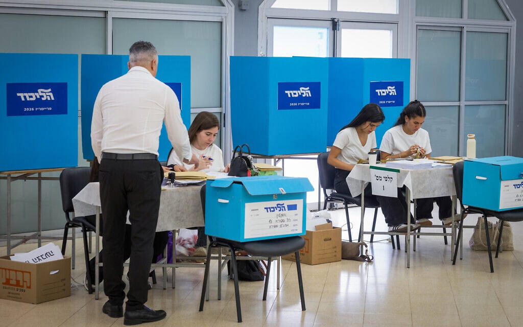 הפריימריז בליכוד באשדוד. 17 באוגוסט 2026 (צילום: לירון מולדובן/פלאש90) הפריימריז בליכוד באשדוד. 17 באוגוסט 2026 (צילום: לירון מולדובן/פלאש90)
