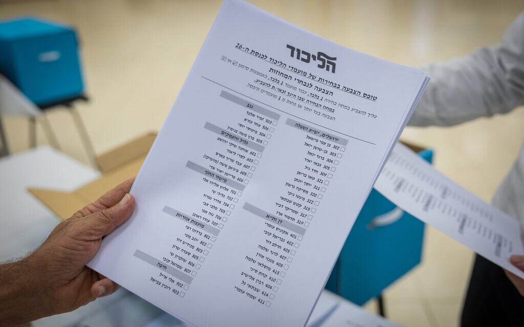 הפריימריז בליכוד באשדוד. 17 באוגוסט 2026 (צילום: לירון מולדובן/פלאש90) הפריימריז בליכוד באשדוד. 17 באוגוסט 2026 (צילום: לירון מולדובן/פלאש90)