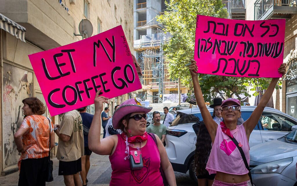 מפגינים חרדים מוחים נגד בית קפה הפועל בשבת ומתעמתים עם המשטרה, בעוד מפגינים חילונים מקיימים הפגנת נגד לתמיכה בבית הקפה במרכז ירושלים. 29 באוגוסט 2026 (צילום: אורן בן חקון/פלאש90) מפגינים חרדים מוחים נגד בית קפה הפועל בשבת ומתעמתים עם המשטרה, בעוד מפגינים חילונים מקיימים הפגנת נגד לתמיכה בבית הקפה במרכז ירושלים. 29 באוגוסט 2026 (צילום: אורן בן חקון/פלאש90)
