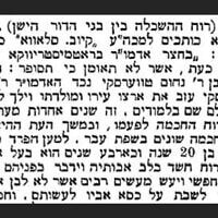 קטע מעיתון "הצפירה" מ-1893 שמוזכר בו משה טברסקי