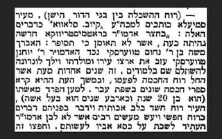 קטע מעיתון "הצפירה" מ-1893 שמוזכר בו משה טברסקי קטע מעיתון "הצפירה" מ-1893 שמוזכר בו משה טברסקי