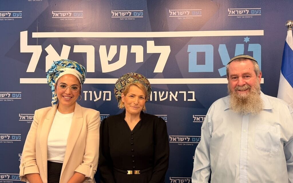 אחותו של ראש שב"כ דוד זיני יסכה חיימוב הודיעה על הצטרפות למפלגת "נעם לישראל", בראשותו של חבר הכנסת אבי מעוז, 23 באוגוסט 2026 (צילום: דוברות המפלגה) אחותו של ראש שב"כ דוד זיני יסכה חיימוב הודיעה על הצטרפות למפלגת "נעם לישראל", בראשותו של חבר הכנסת אבי מעוז, 23 באוגוסט 2026 (צילום: דוברות המפלגה)