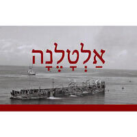 אַלְטָלֶנָה
