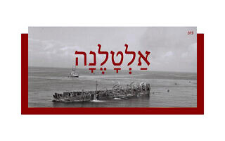 אַלְטָלֶנָה אַלְטָלֶנָה