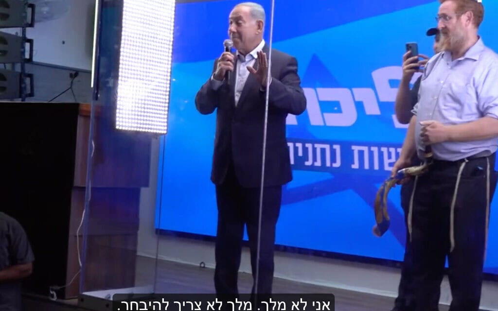 ביבי נואם מתוך המשאית המשוריינת בקמפיין 2022 (צילום: צילום מסך מכאן 11) ביבי נואם מתוך המשאית המשוריינת בקמפיין 2022 (צילום: צילום מסך מכאן 11)
