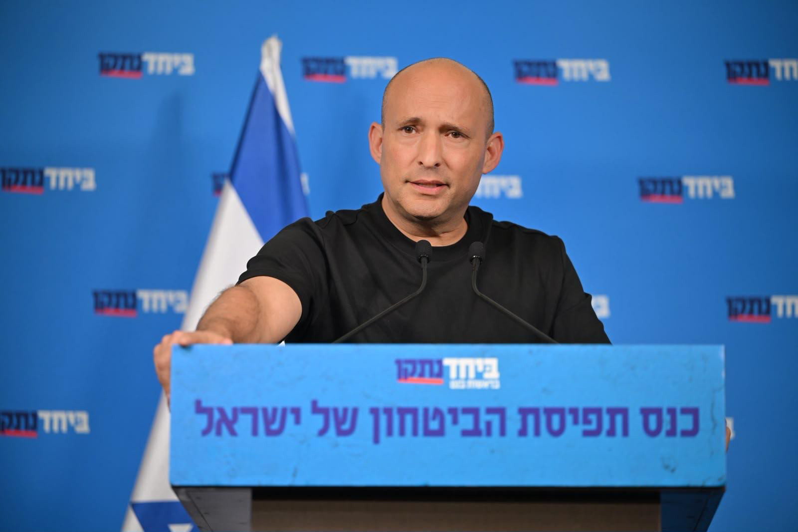 נפתלי בנט בכנס "תפיסת הביטחון של ישראל" שערכה מפלגת ביחד לקראת הבחירות, 19 באוגוסט 2026 (צילום: אלעד גוטמן) נפתלי בנט בכנס "תפיסת הביטחון של ישראל" שערכה מפלגת ביחד לקראת הבחירות, 19 באוגוסט 2026 (צילום: אלעד גוטמן)