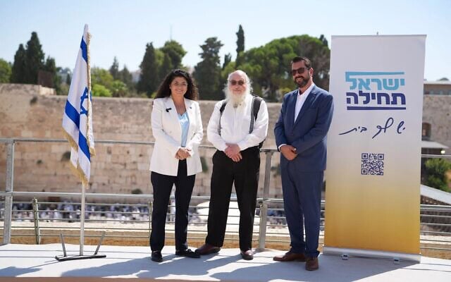 רועי דנינו, יהונתן פולארד ושרן השכל בעיר העתיקה בירושלים, 23 באוגוסט 2026 (צילום: ישראל תחילה) רועי דנינו, יהונתן פולארד ושרן השכל בעיר העתיקה בירושלים, 23 באוגוסט 2026 (צילום: ישראל תחילה)