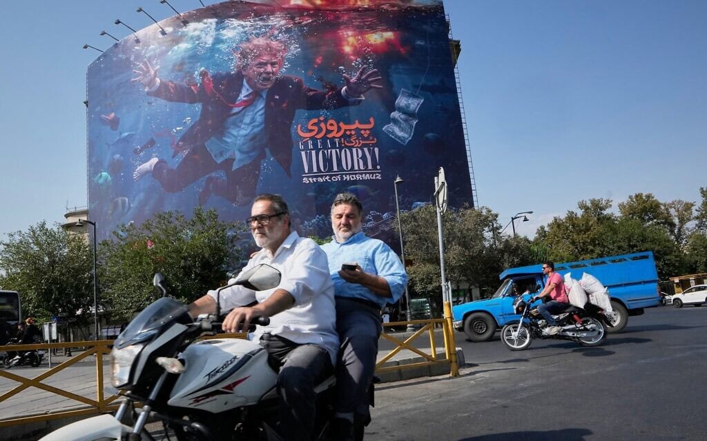 שלט חוצות בטהרן המתאר את נשיא ארה"ב דונלד טראמפ מתחת למים על רקע פיצוצים, עם הכיתוב "ניצחון גדול! מיצרי הורמוז", איראן, 24 באוגוסט 2026 (צילום: AP/Vahid Salemi) שלט חוצות בטהרן המתאר את נשיא ארה"ב דונלד טראמפ מתחת למים על רקע פיצוצים, עם הכיתוב "ניצחון גדול! מיצרי הורמוז", איראן, 24 באוגוסט 2026 (צילום: AP/Vahid Salemi)